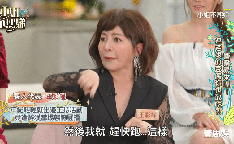 小S|小S自曝录节目被大哥骚扰，大S也在其中，S妈得知后全程陪同！