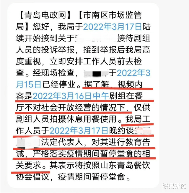 龚俊|龚俊聚餐事件后续,相关部门回应来了,却还有一个小问题