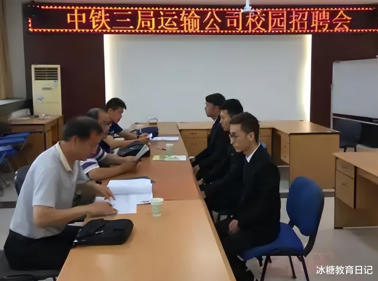 文员|中铁三局招文员,报名门槛和面试地点引热议,负责人的回应很迷惑