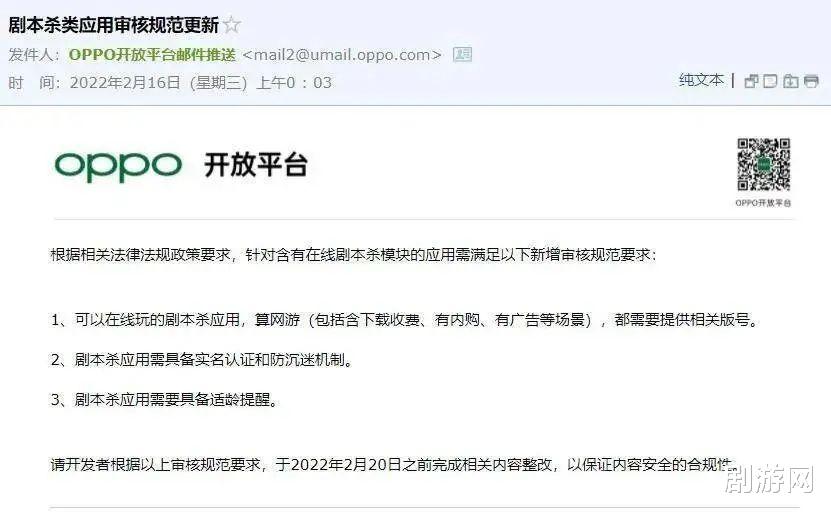 |行业资讯丨国内安卓商店要求剧本杀APP全面下架；广州一“剧本杀”商家被判侵权