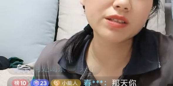 许敏|下一步就是骂许敏哥哥了，实现二八主播的软着陆