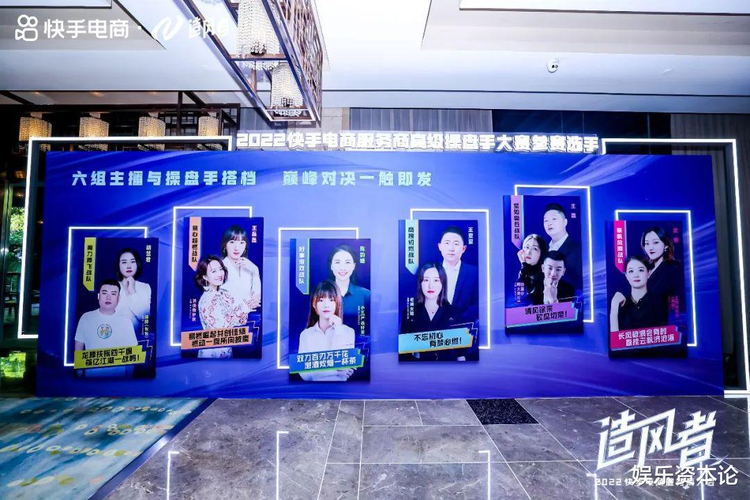 腾讯音乐|对话快手第一大服务商快粉科技｜操盘手系列