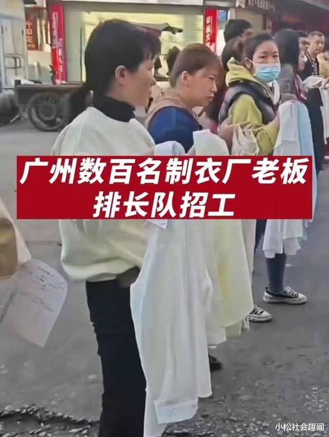 大学|广东数百名工厂老板排长队招工,入职补贴500,月入过万也无人问津