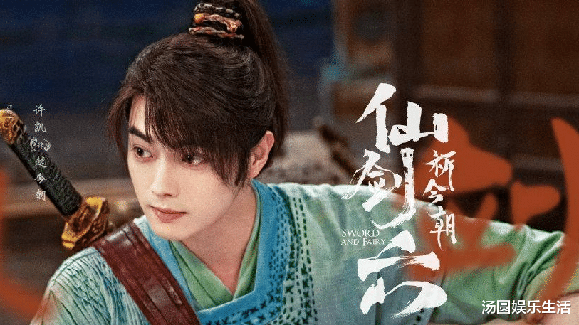 许凯|许凯三部精彩新剧《乐游原》《雪鹰领主》《仙剑六祈今朝》先知道