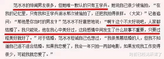 范冰冰|范冰冰糊到新恋情曝光也上不了热搜?看到男方,网友:就离谱