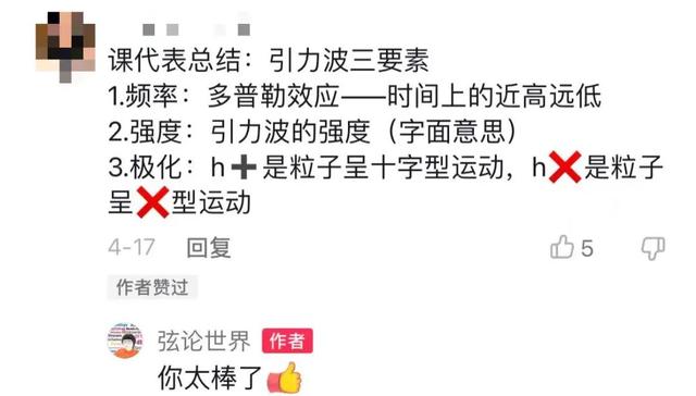 人类可能穿越到未来?这位90后物理博士后说:是真的