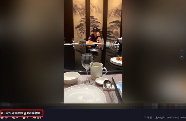 刘欢|58岁刘欢酒局聚餐被偷拍!脸颊圆润身材壮,戴60元帽子太接地气