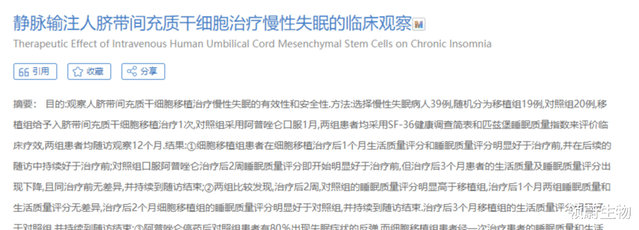 脐带间充质干细胞的作用和功效,有哪些临床应用