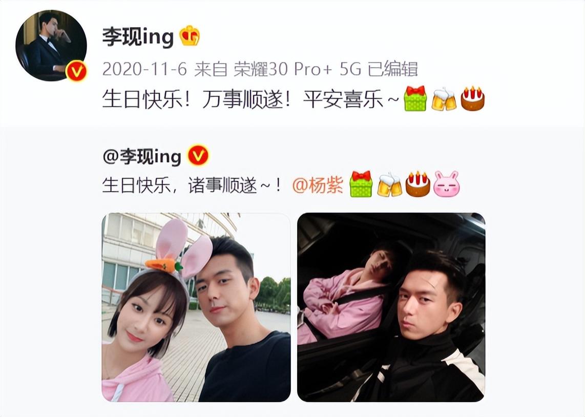 李现|杨紫连续四年为李现庆生,亲切称呼对方阿现,之前两人曾传绯闻