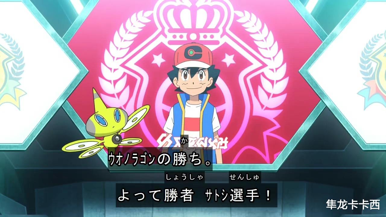 |宝可梦旅途动画：智神排名世界第九 真嗣和智蛙硬核回归登场