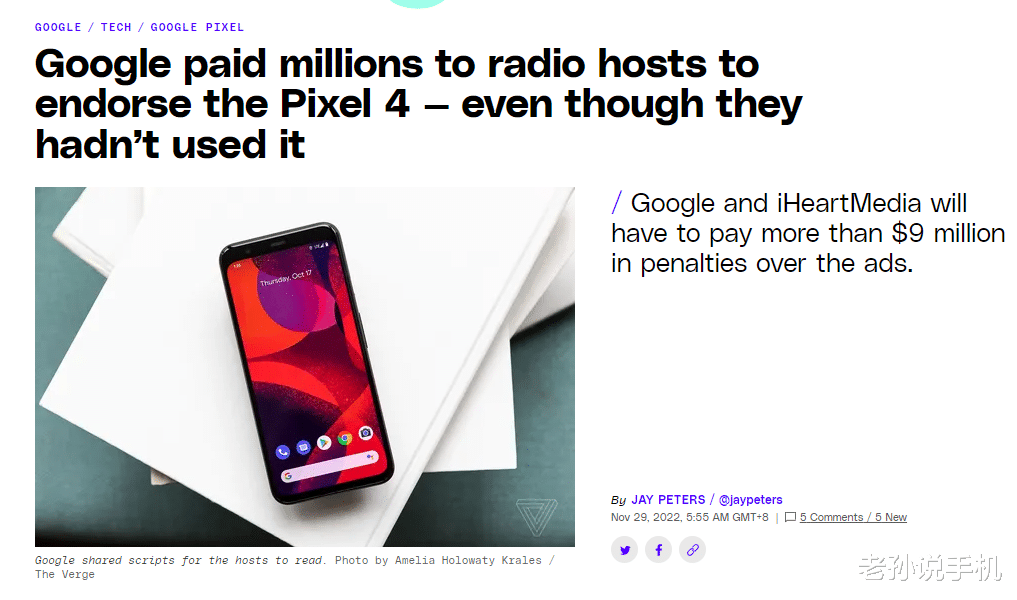 Google|代言人不用代言品牌手机？谷歌遭到千万美元处罚，涉嫌欺骗广告！