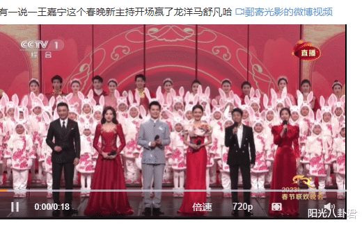 邓超|春晚女主持状态:龙洋站稳C位,马凡舒破音,新人王嘉宁表现不俗
