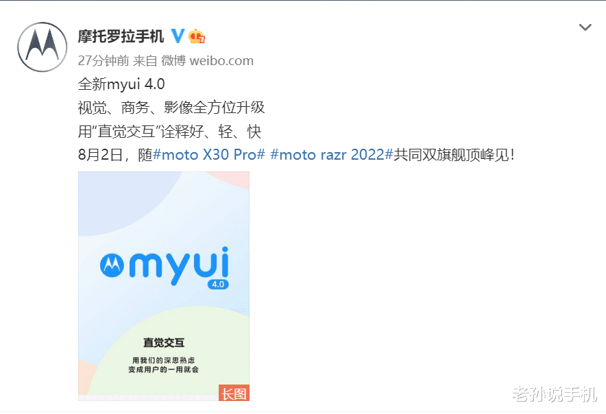 |狙击三星！摩托罗拉新机定档8月2日发布，首发2亿像素镜头？