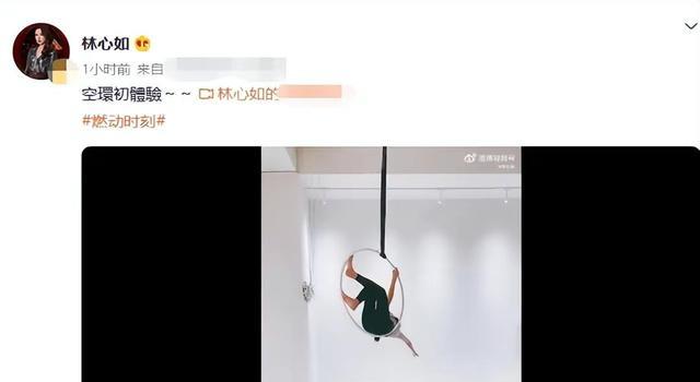 林心如|46岁林心如空中瑜伽视频曝光,身材曲线极好,女神依然青春靓丽