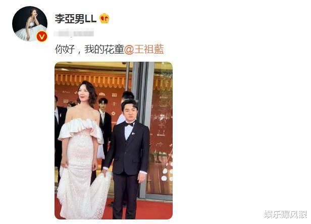 王祖蓝|李亚男晒图称丈夫为花童，王祖蓝回复尽显甜蜜，却被指是逢场作戏