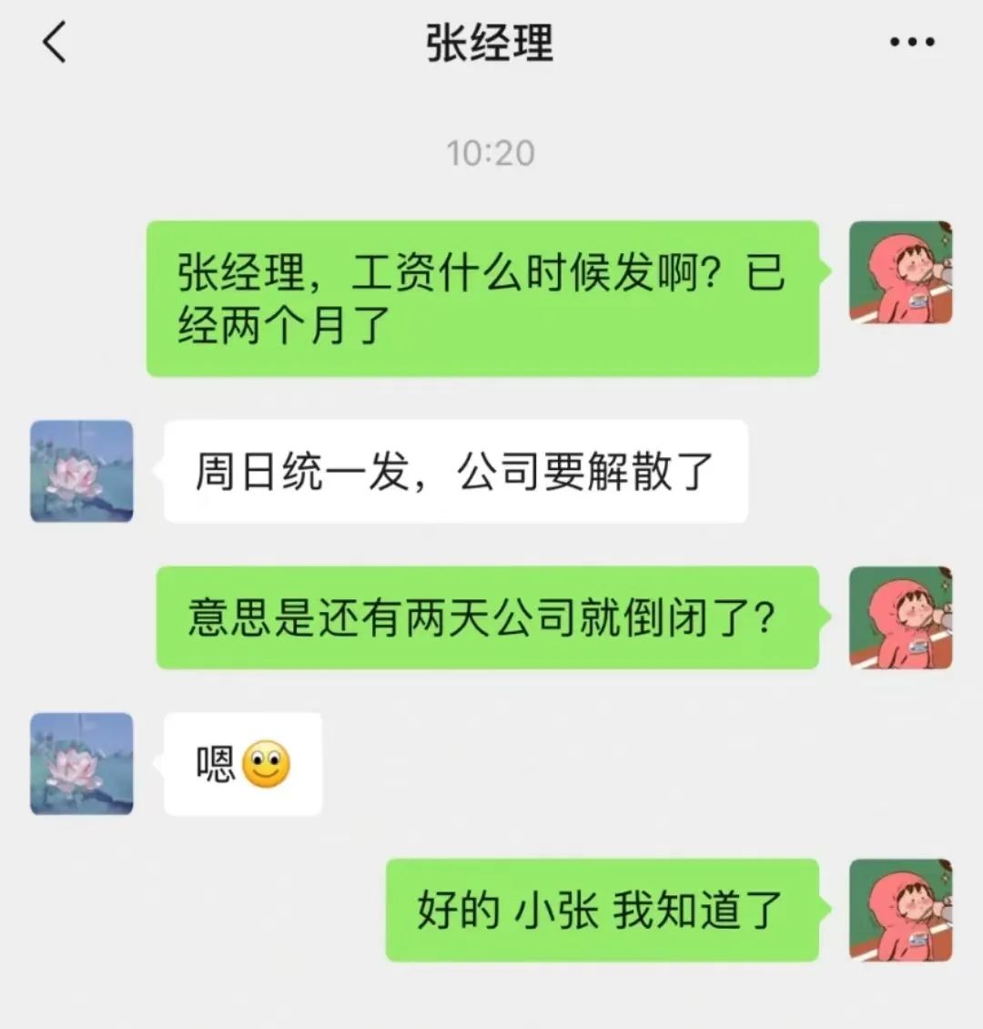 |花钱上班？这不是整顿职场了，这是掀翻职场了吧