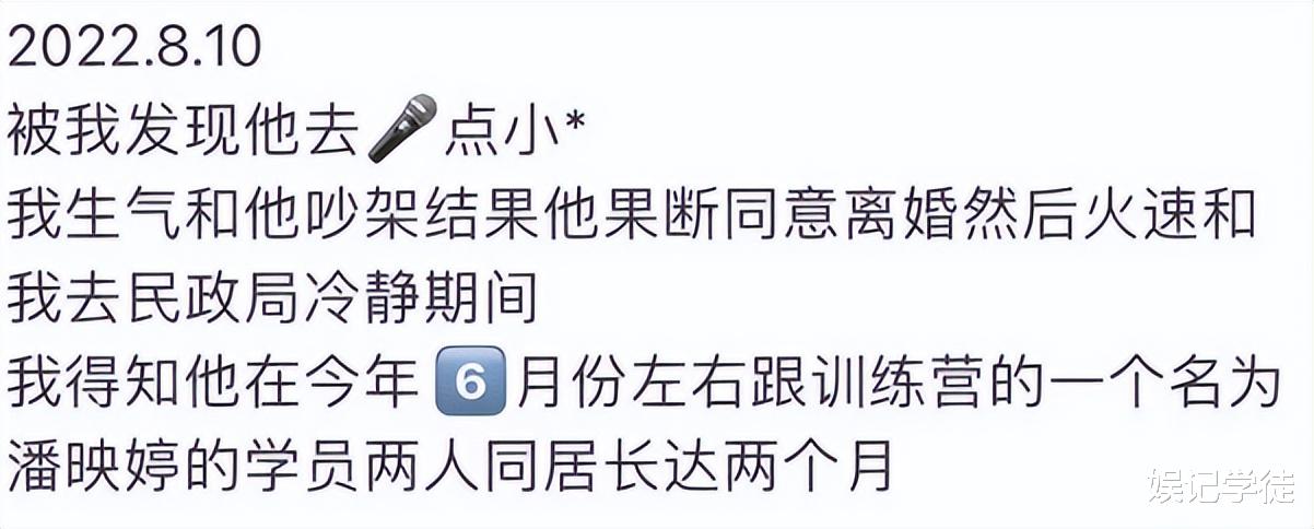 |网红王浩楠被曝离婚，妻子发声怒斥，称其与训练营女学员早已同居