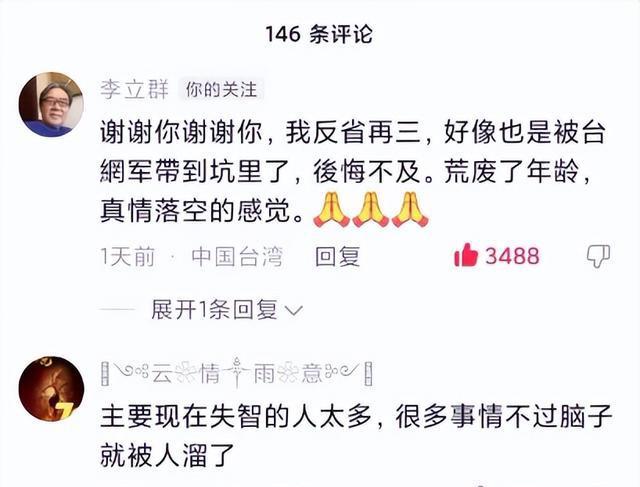 岳云鹏|李立群祸从口出,被厨邦酱油解约,岳云鹏捡了个漏,成为新代言人