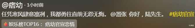 25岁网红痞幼官宣恋情!恋上52岁大叔,男方长相遭网友集体吐槽