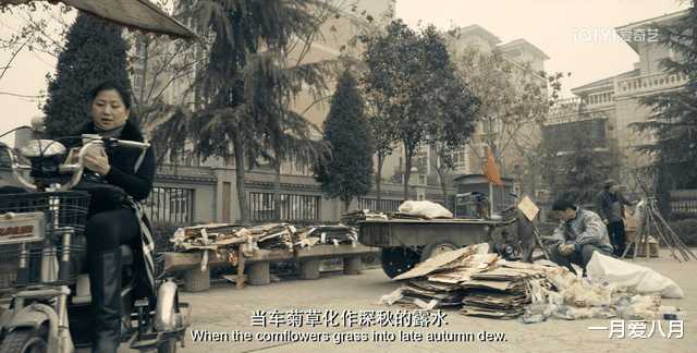 爱情|收破烂的爹帮儿子找工作找老婆，恨铁不成钢，结果自己却收获爱情