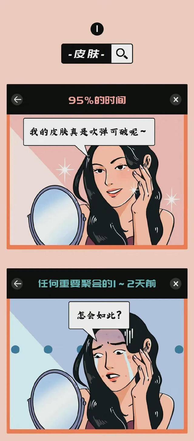 |女人身上的这些小秘密，了解后更“懂”女人，漫画揭晓：太真实了