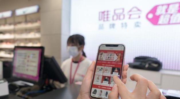 软件|“唯品会大牌”为何能便宜卖？不是假货？知情人说出背后真实原因