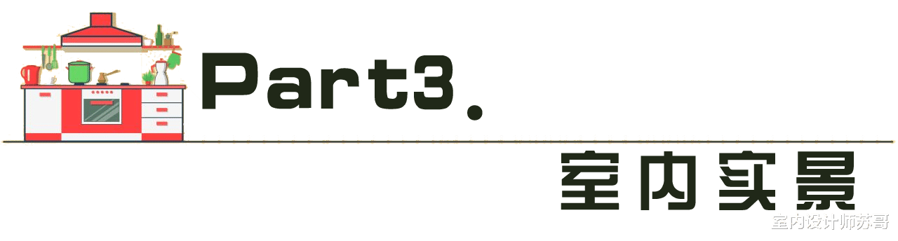 200平复式住宅，选择北欧风的设计，轻松又舒适