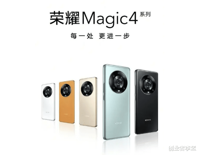 华为荣耀|中国移动咋这么宠荣耀？又要采购200万台Magic4手机