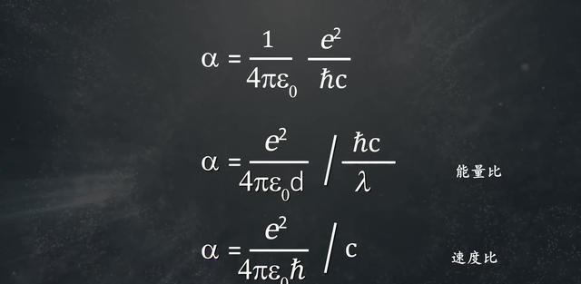 精细结构常数是啥？物理学家为之痴迷：它是宇宙中最重要的谜团！