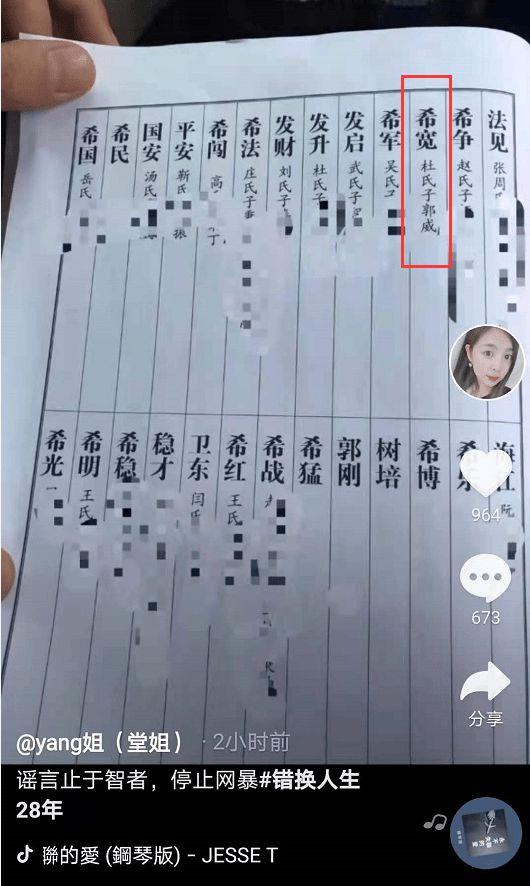 李宇春|姚威迁户改户口：妻子希望儿女落户九江，许敏提前盼来幸福