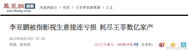 |突然官宣二胎，上亿家产败光了？！