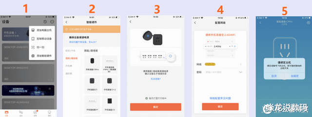 传感器|换个黑科技插座,轻松实现电脑远程控制及开关机