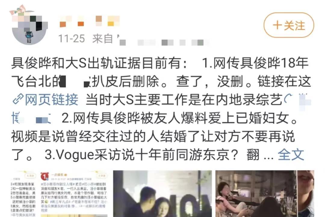 具俊晔|夫唱妇随！具俊晔回应偷情传闻，大S转发支持，两人将搬出豪宅？