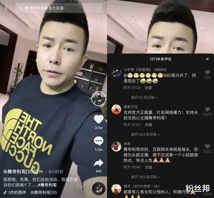 |主播群聊天记录曝光,舞帝利哥解封“退出江湖”,不参与网络节奏