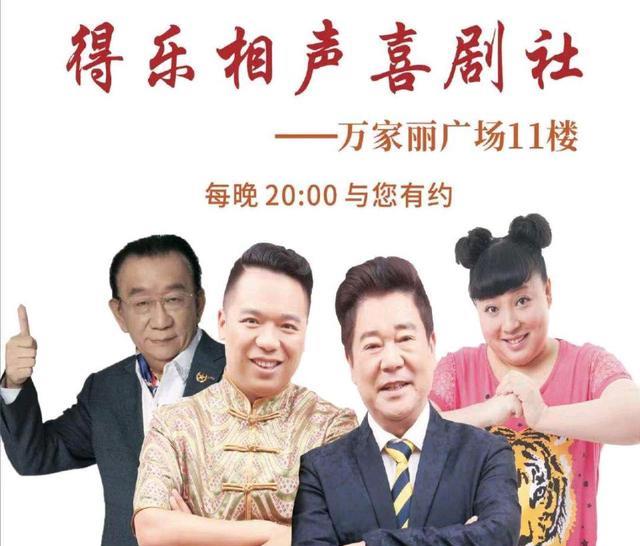 郭德纲|阎鹤祥去得乐社探班，为郭德纲侯耀华和解打前站？3个论点得出结论