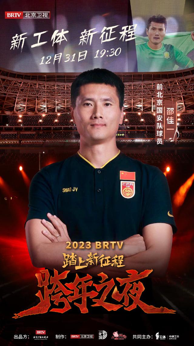 新裤子乐队|北京卫视跨年：周深 杨坤 田震 沙宝亮 齐秦 新裤子乐队 刘惜君 阿云嘎