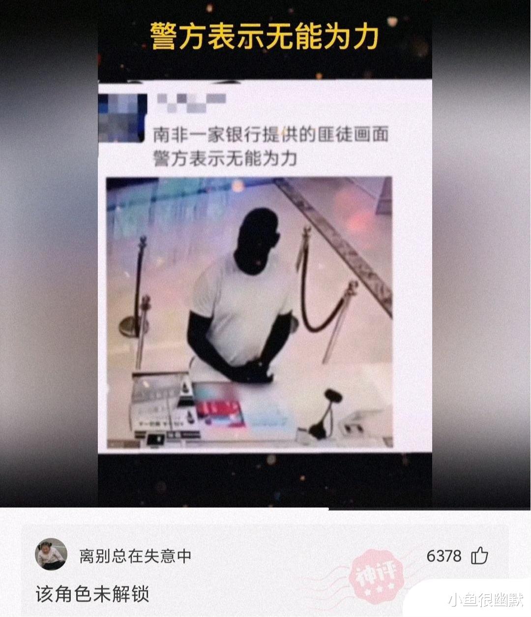 交易|“捡了部手机,女主好像是富婆,我现在该怎么办?”哈哈哈