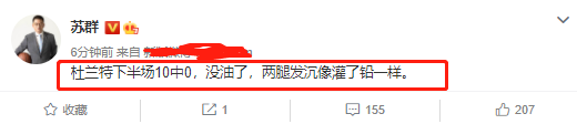 篮网队|4-1到0-2！篮网没哈登真不行，名嘴苏群点评一针见血，大胡子3-0看笑话