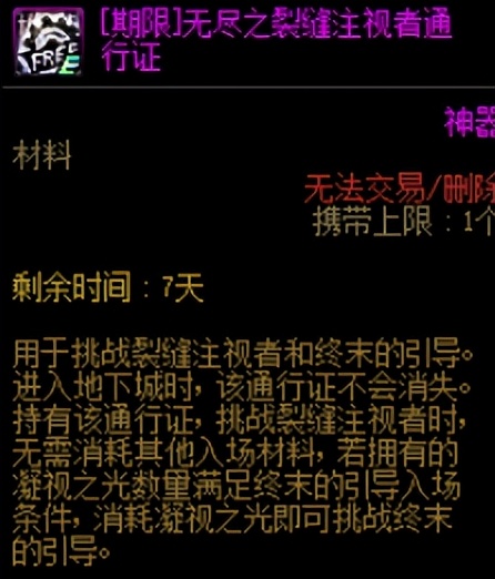 地下城与勇士|DNF：职业转换之间的不同改变点，转职书使用应该这样考虑