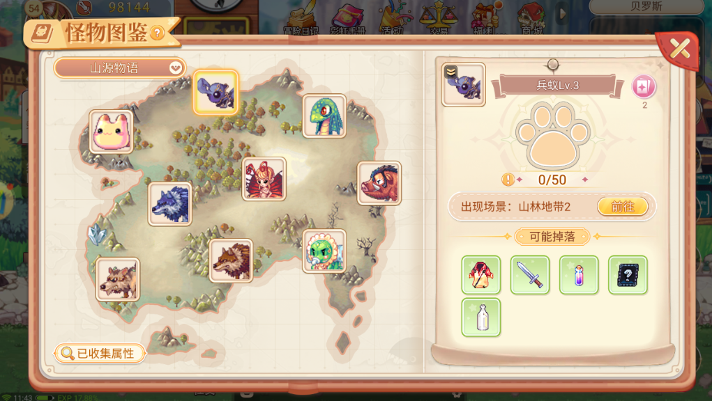 手机游戏|永恒岛手游 ：新手第一天详细攻略