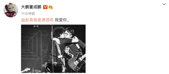 赵英俊|大鹏把赵英俊最后一条动态当树洞，或为对方庆生，或倾诉心事