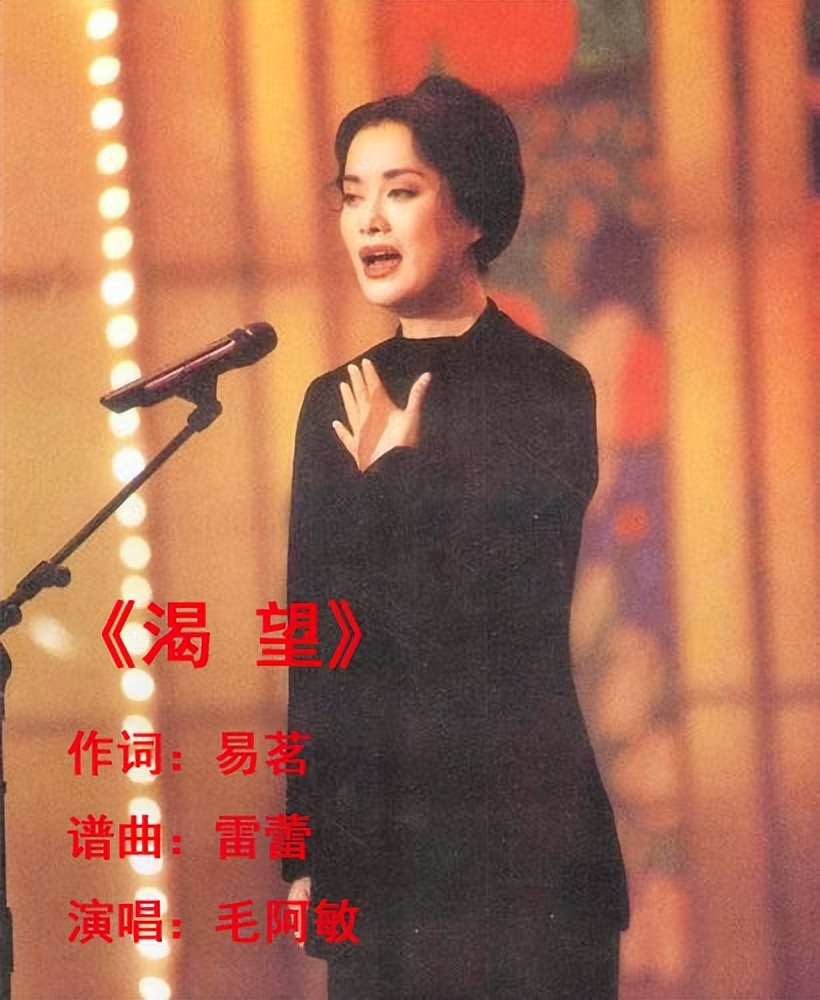 毛阿敏|毛阿敏：含泪送别丈夫，余生我只想做个好妈妈