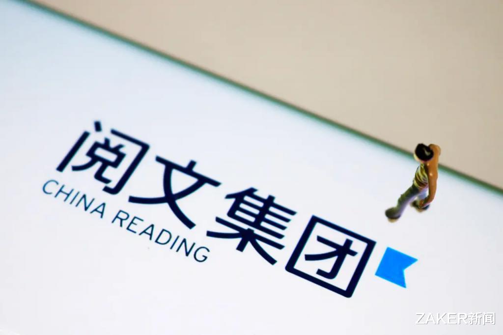 电视剧|“免费模式”冲击网文巨头：阅文上半年损失120万付费用户