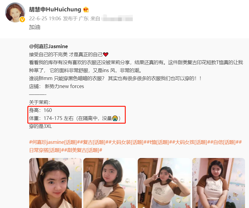 64岁胡慧中回内地即将复出！21岁女儿罕同行，体重175斤身材圆润