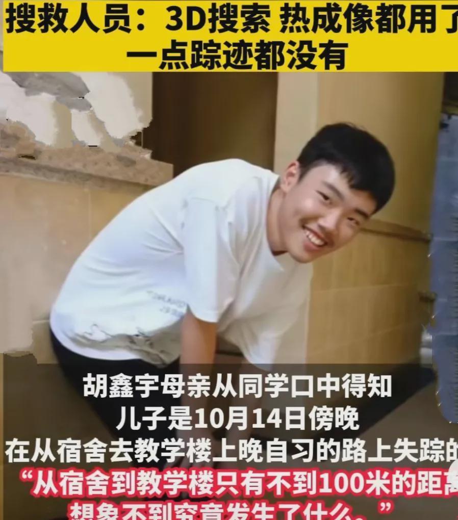 搜寻最新进展发现三大疑点 15岁高中生失联36天 妈妈想起重要线索