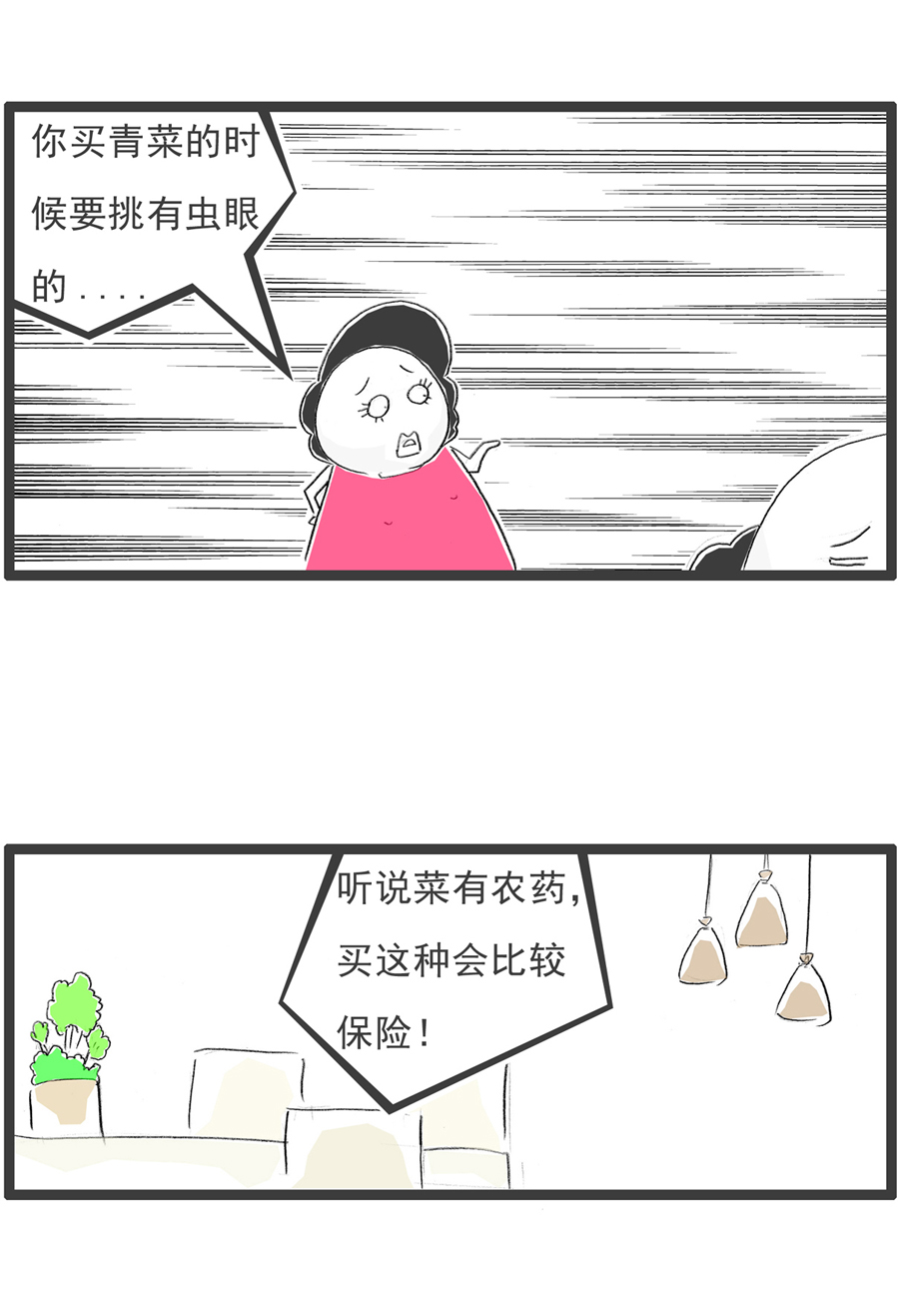 搞笑漫画|搞笑漫画：女生向男友提出分手，男生听后笑了