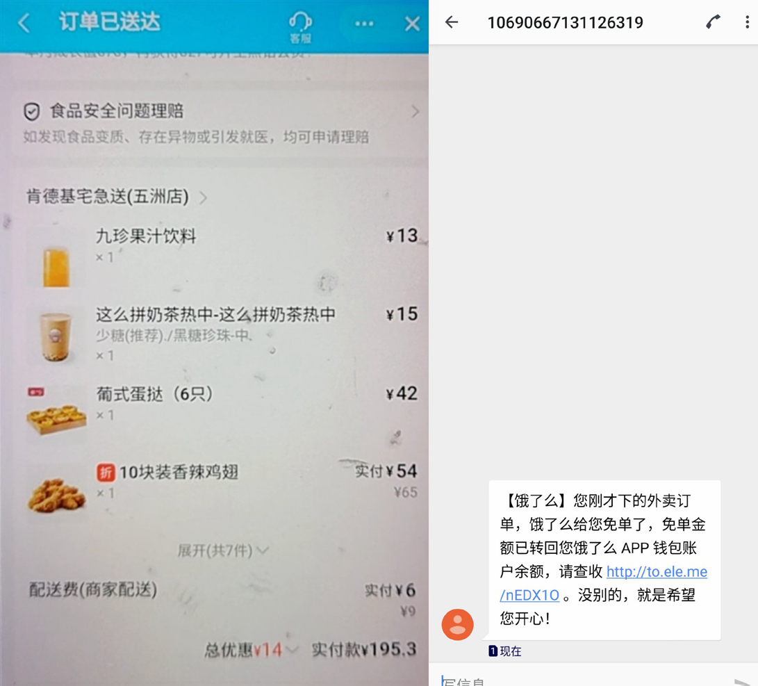 Apple Watch|热搜第一！饿了么的免单活动，为什么如此让人上头？