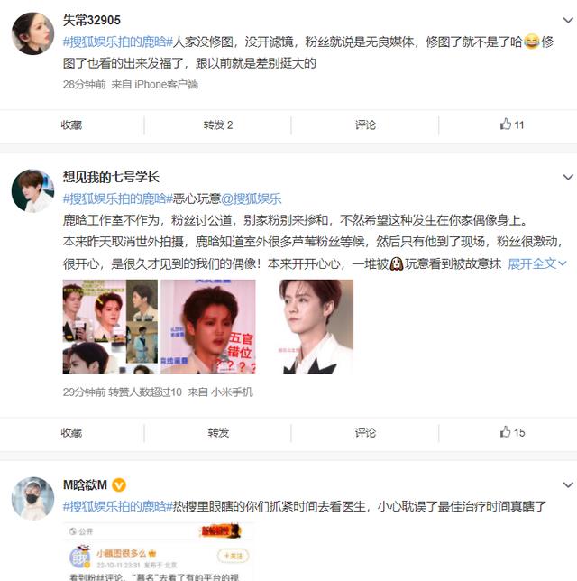 鹿晗|搜狐娱乐镜头下的鹿晗发福双下巴,粉丝怒指某媒体恶意搞小动作!