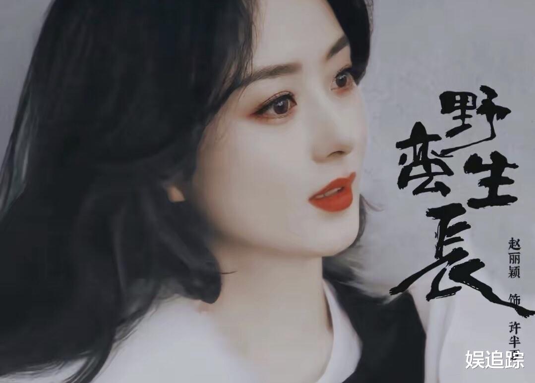 春晚|赵丽颖离婚后重回巅峰,首登春晚压轴献唱,两部待播剧期待值拉满