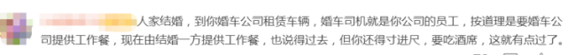 |?婚车公司吃不上酒席，发视频骂新人“奇葩”，算侮辱吗？